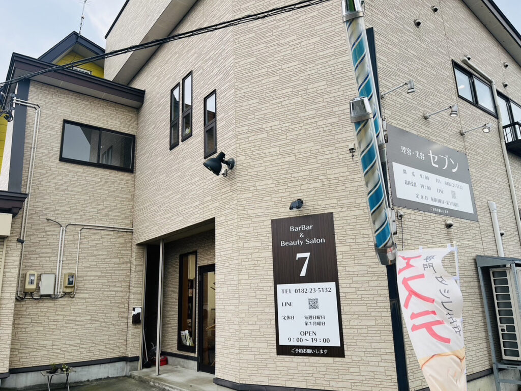ファミリーカットサロン セブンの店舗外観