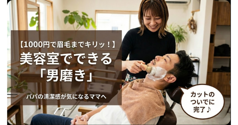 顔剃り ヒゲ脱毛 セブン