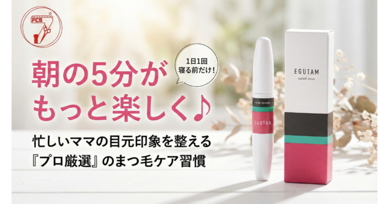 まつ毛ケア習慣 目元印象 セブン